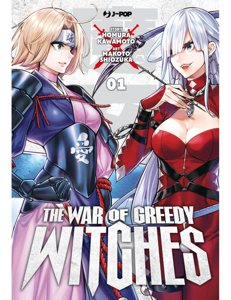 The War of Greedy Witches 1
