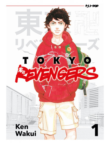 Tokyo Revengers 1