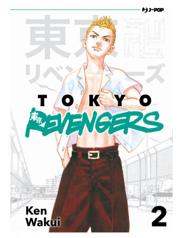 Tokyo Revengers 2