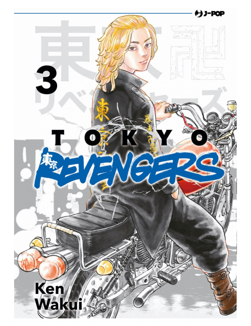 Tokyo Revengers 3