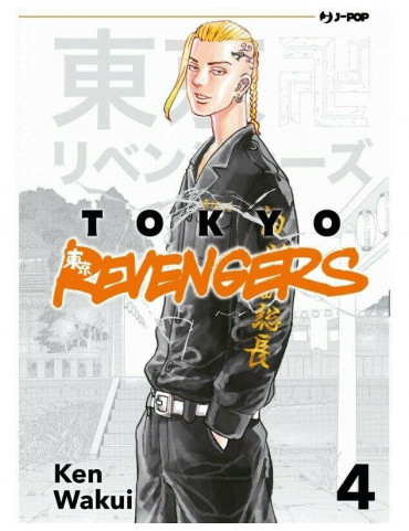 Tokyo Revengers 4