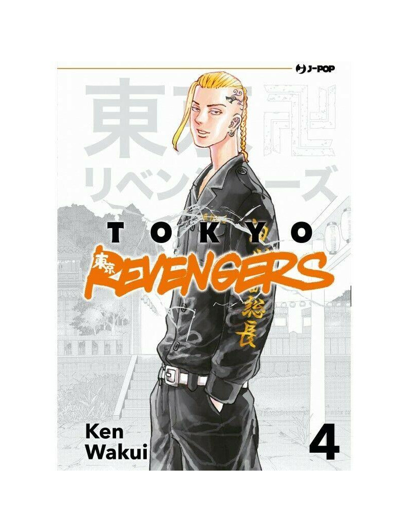 Tokyo Revengers 4