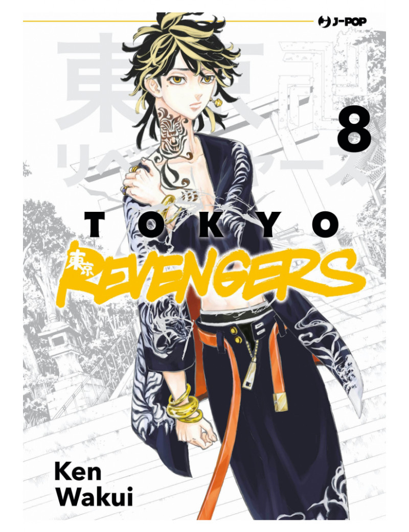 Tokyo Revengers 8
