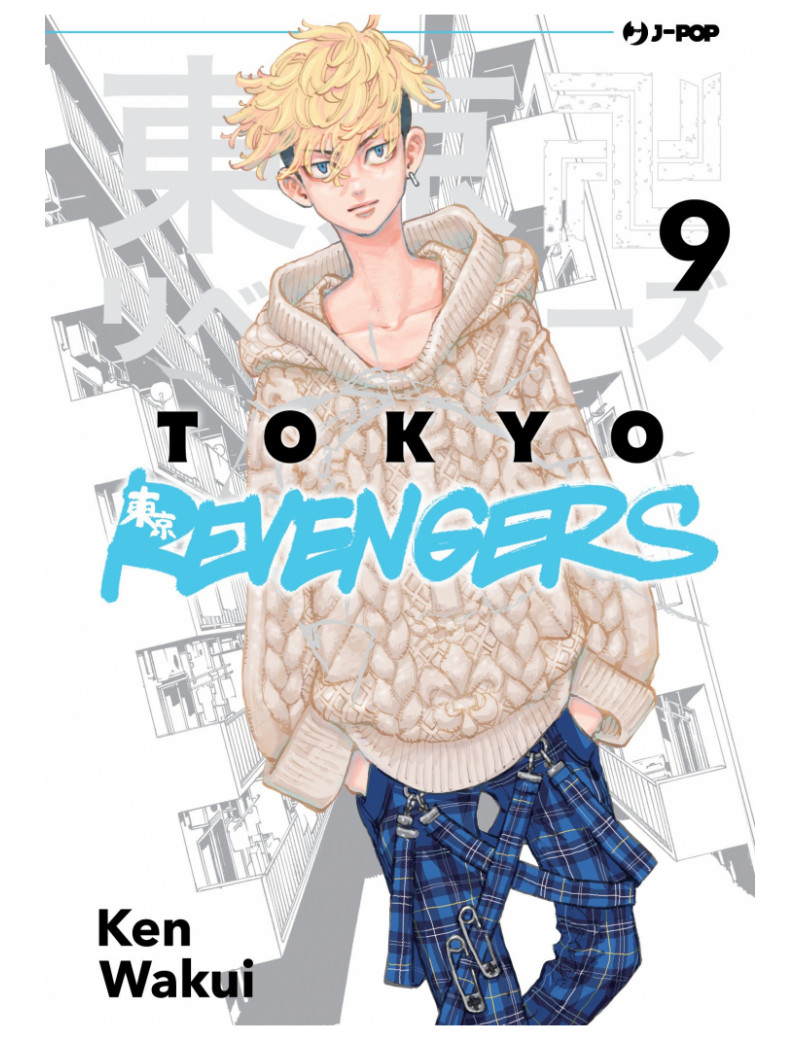Tokyo Revengers 9