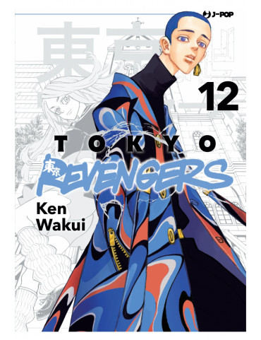 Tokyo Revengers 12