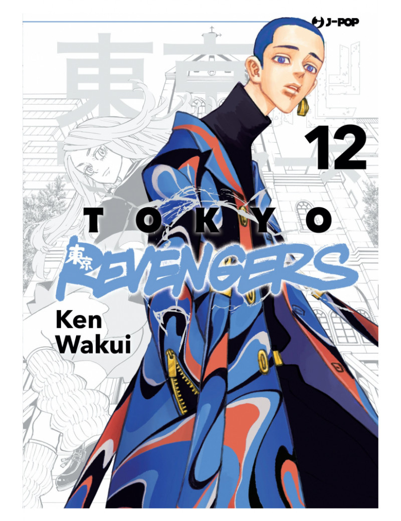 Tokyo Revengers 12