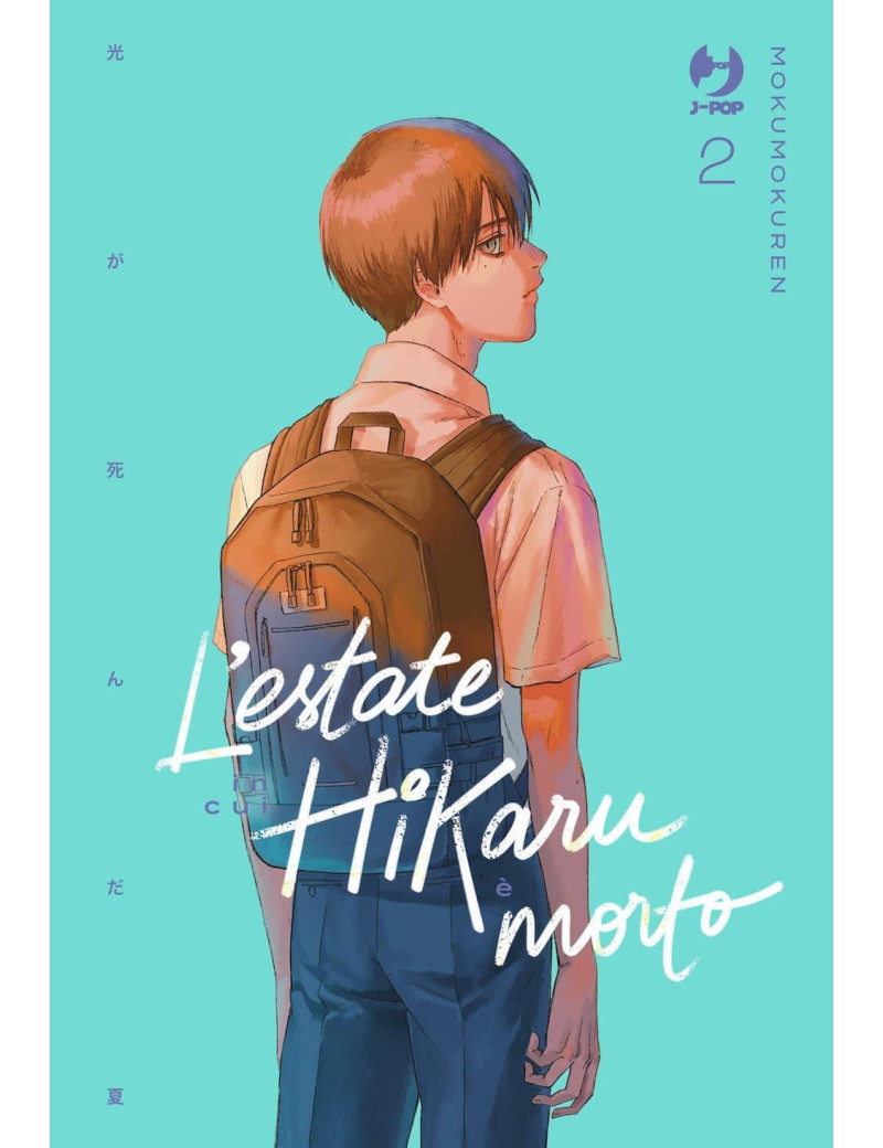 L'estate in cui Hikaru è morto 2