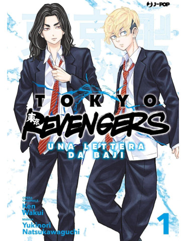 Tokyo Revengers - Una lettera da Baji 1