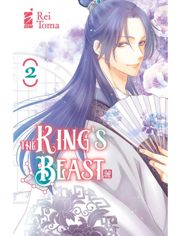 The King's Beast 2
