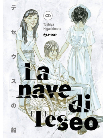 La Nave di Teseo 6