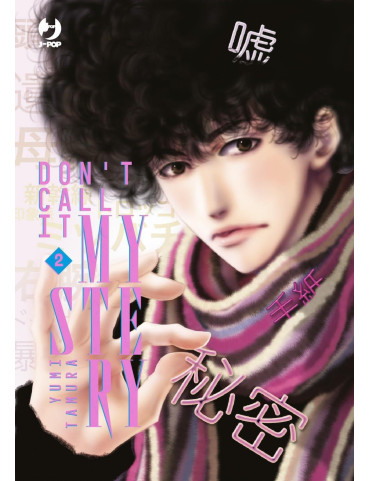 Don't Call it Mystery 2