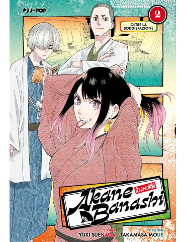 Akane-Banashi 2