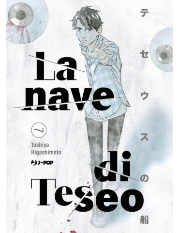 La Nave di Teseo 7