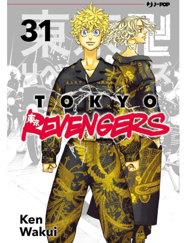 Tokyo Revengers 31