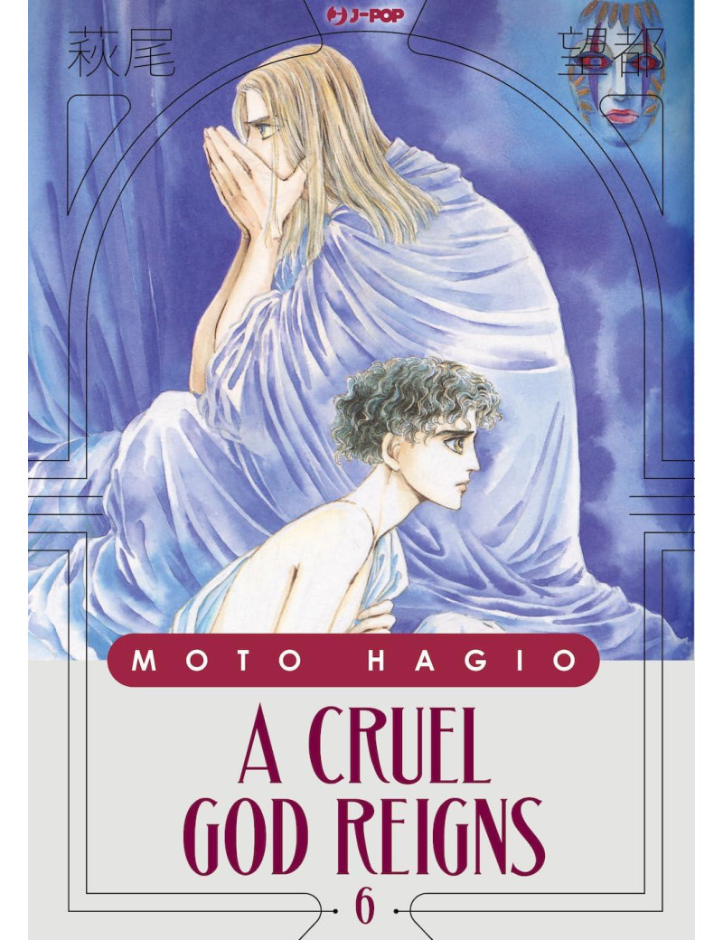 Moto Hagio Collection - A Cruel God Reigns 6