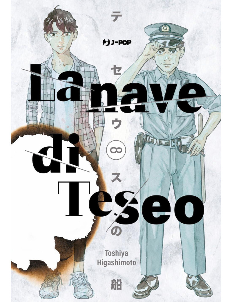La Nave di Teseo 8
