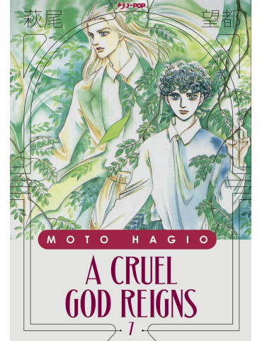 Moto Hagio Collection - A Cruel God Reigns 7