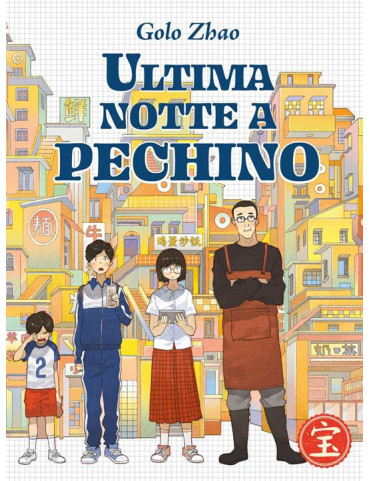 Ultima notte a Pechino di Golo Zhao