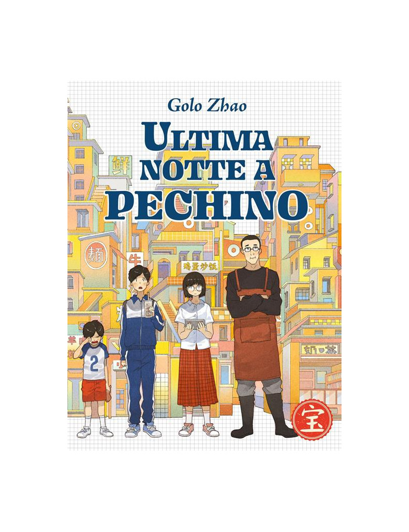 Ultima notte a Pechino di Golo Zhao
