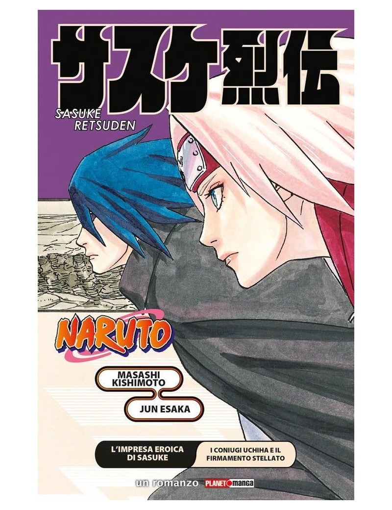 Naruto - Romanzo - L'Impresa Eroica di Sasuke - I Coniugi Uchiha e il Firmamento Stellato
