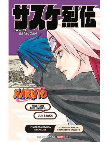 Naruto - Romanzo - L'Impresa Eroica di Sasuke - I Coniugi Uchiha e il Firmamento Stellato