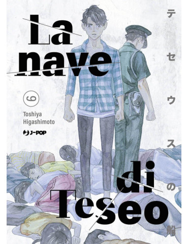 La Nave di Teseo 9