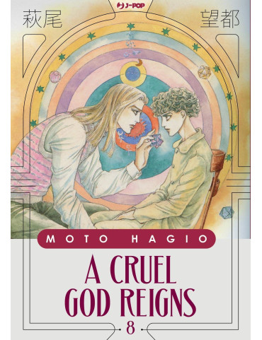 Moto Hagio Collection - A Cruel God Reigns 8