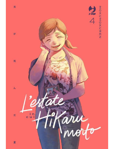 L'estate in cui Hikaru è morto 4