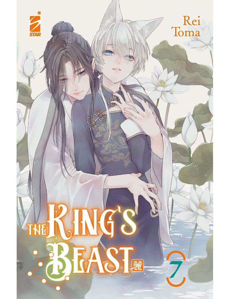 The King's Beast 7