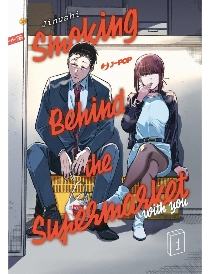Smoking Behind the Supermarket With You 1