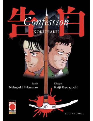 Confession - Kokuhaku