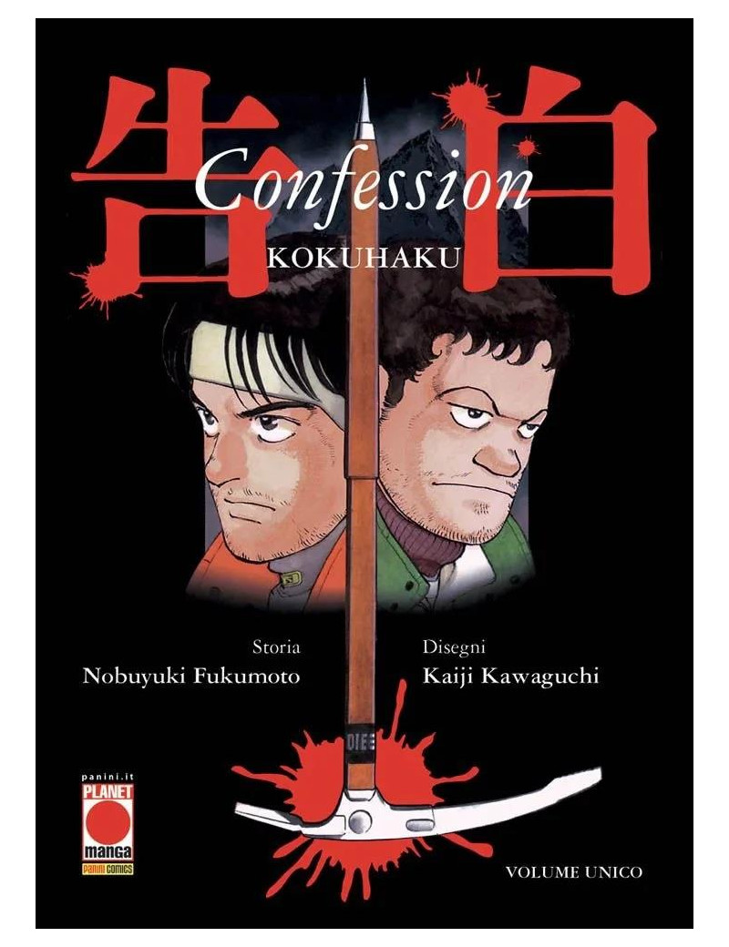 Confession - Kokuhaku
