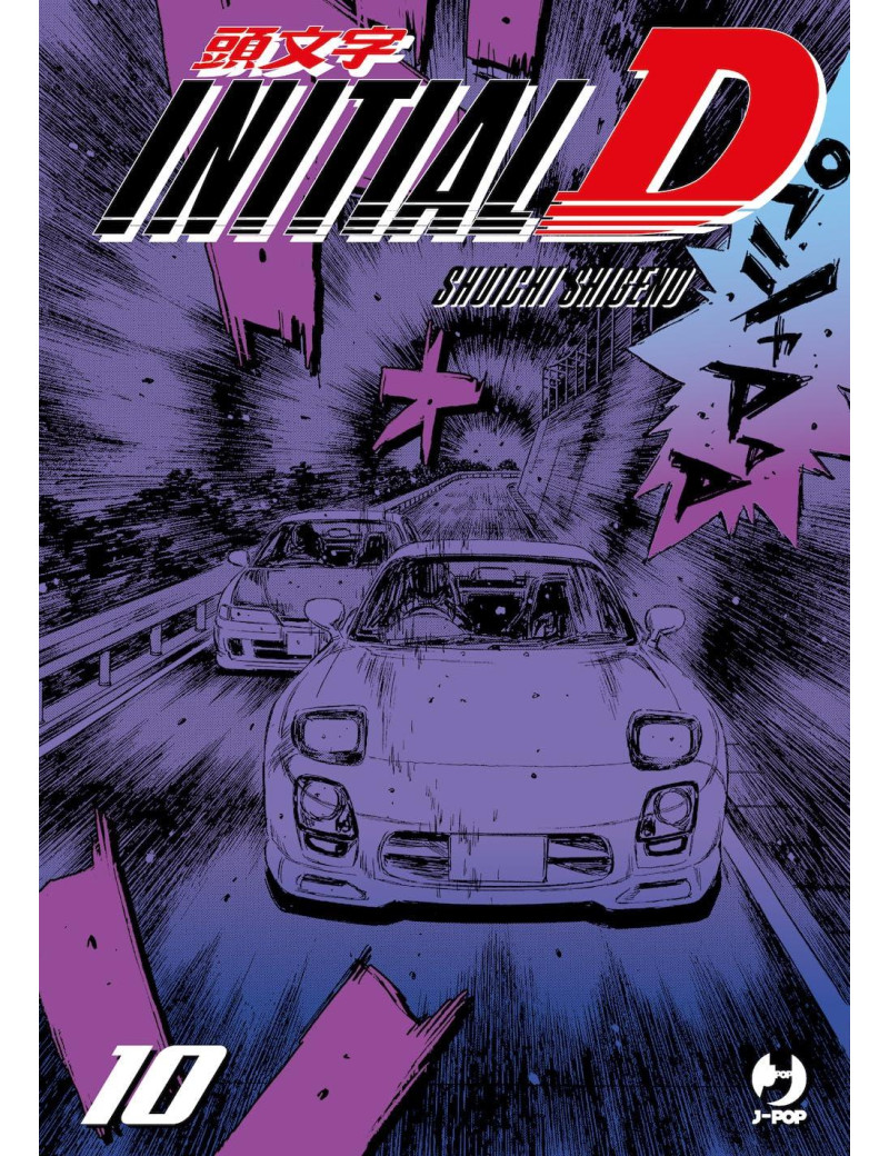 Initial D 10