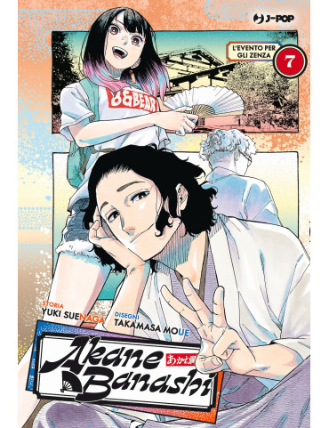 Akane-Banashi 7