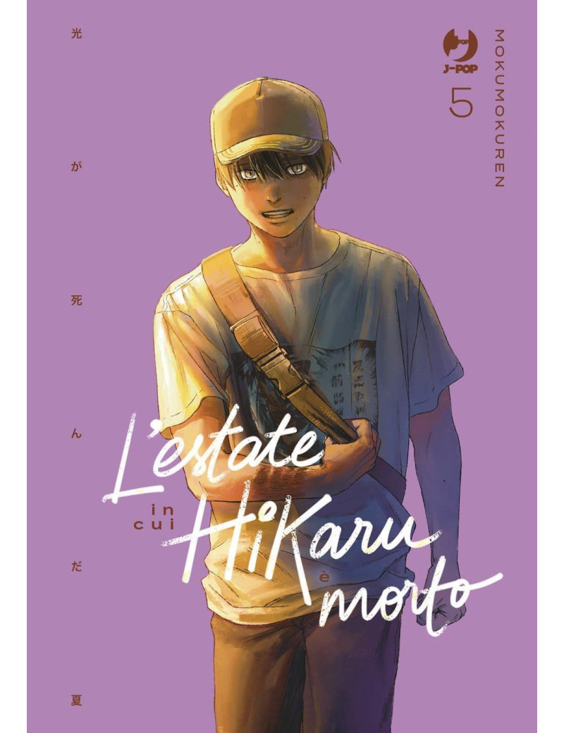 L'estate in cui Hikaru è morto 5