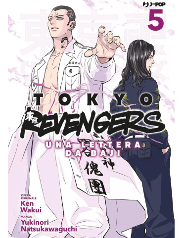 Tokyo Revengers - Una Lettera da Baji 5