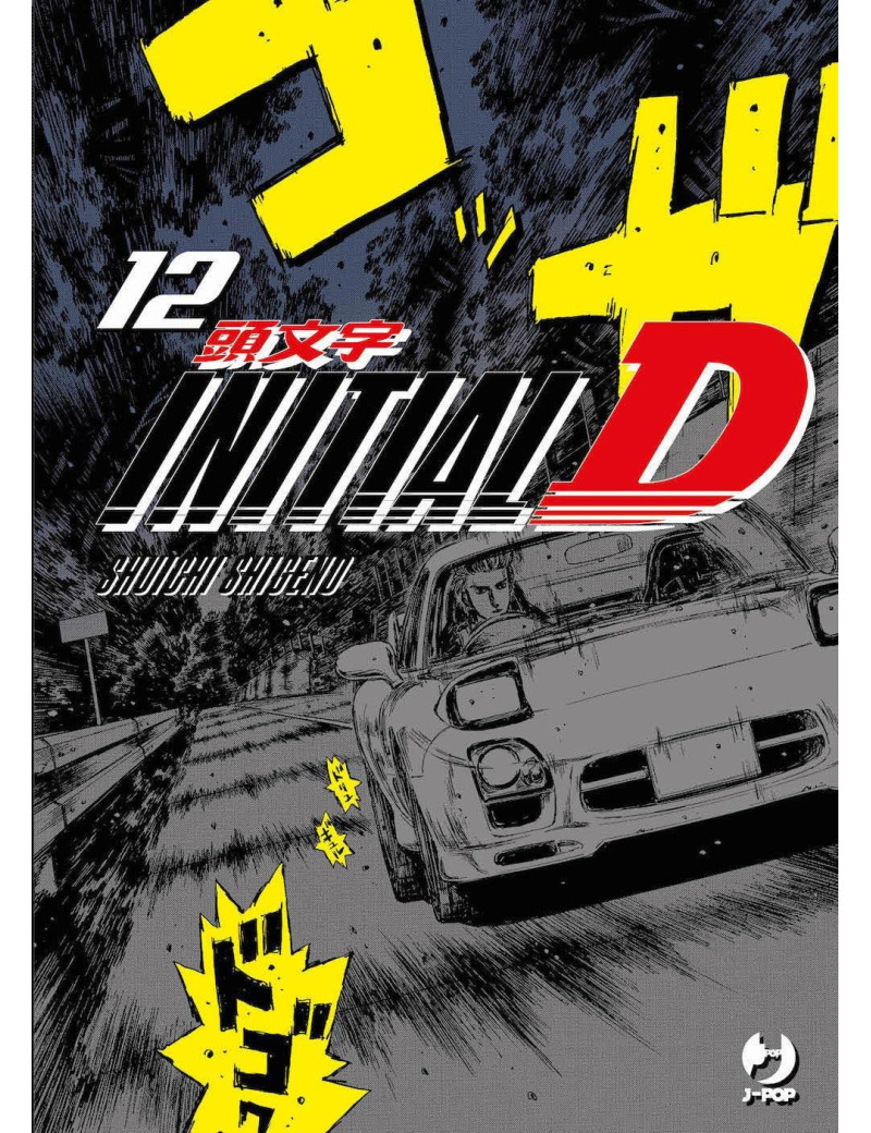 Initial D 12