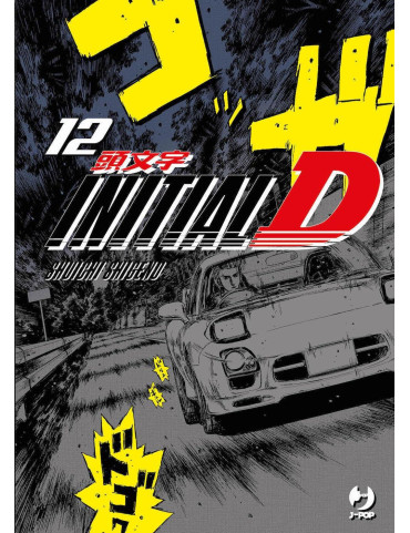 Initial D 12