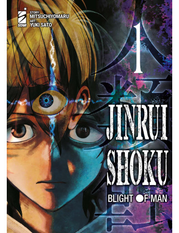 Jinrui Shoku: Blight of Man 1