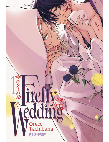 Firefly Wedding 1