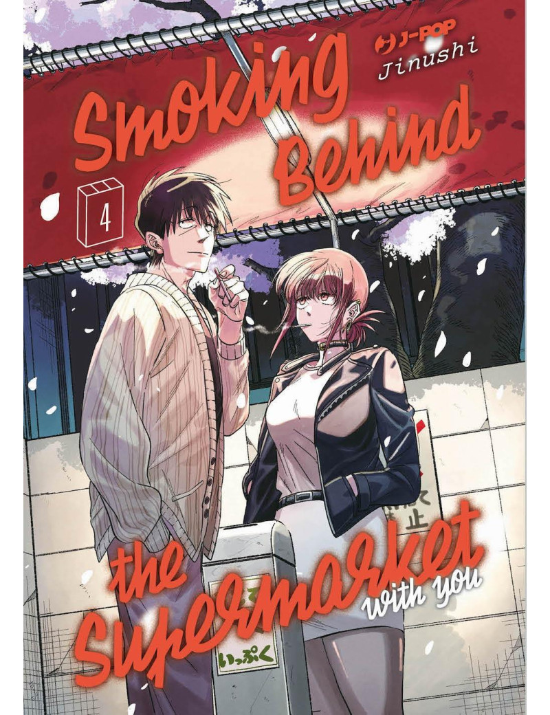 Smoking Behind The Supermarket With You 4