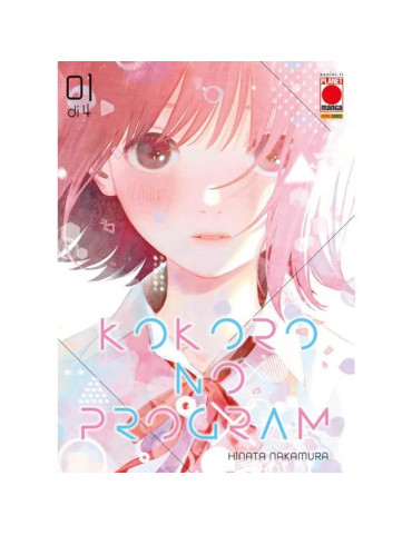Kokoro No Program 1