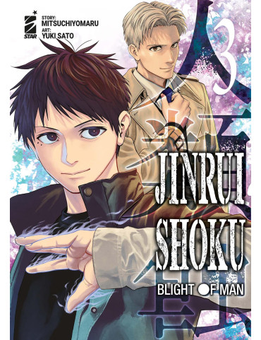 Jinrui-Shoku: Blight Of Man 3